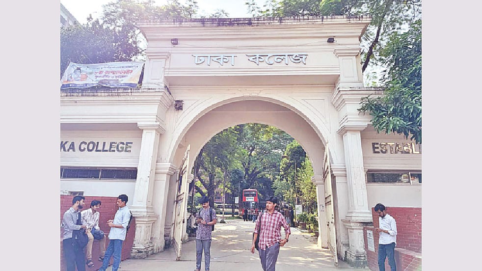 ঢাকা কলেজ উপমহাদেশের প্রাচীনতম শিক্ষাপ্রতিষ্ঠানগুলোর একটি