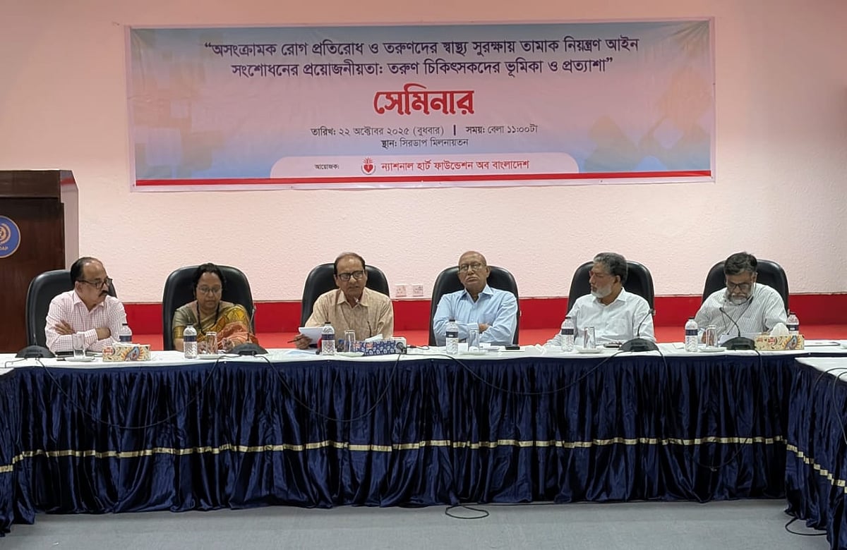 ‘অসংক্রামক রোগ প্রতিরোধ ও তরুণদের সুরক্ষায় তামাক নিয়ন্ত্রণ আইন সংশোধনের প্রয়োজনীয়তা: তরুণ চিকিৎসকদের করণীয়’ শীর্ষক সেমিনারে অতিথিরা