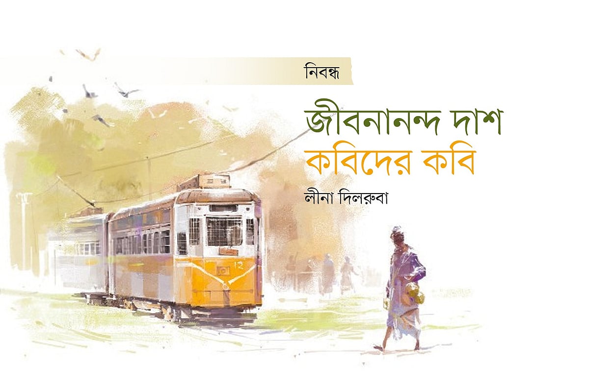 অলংকরণ: আরাফাত করিম