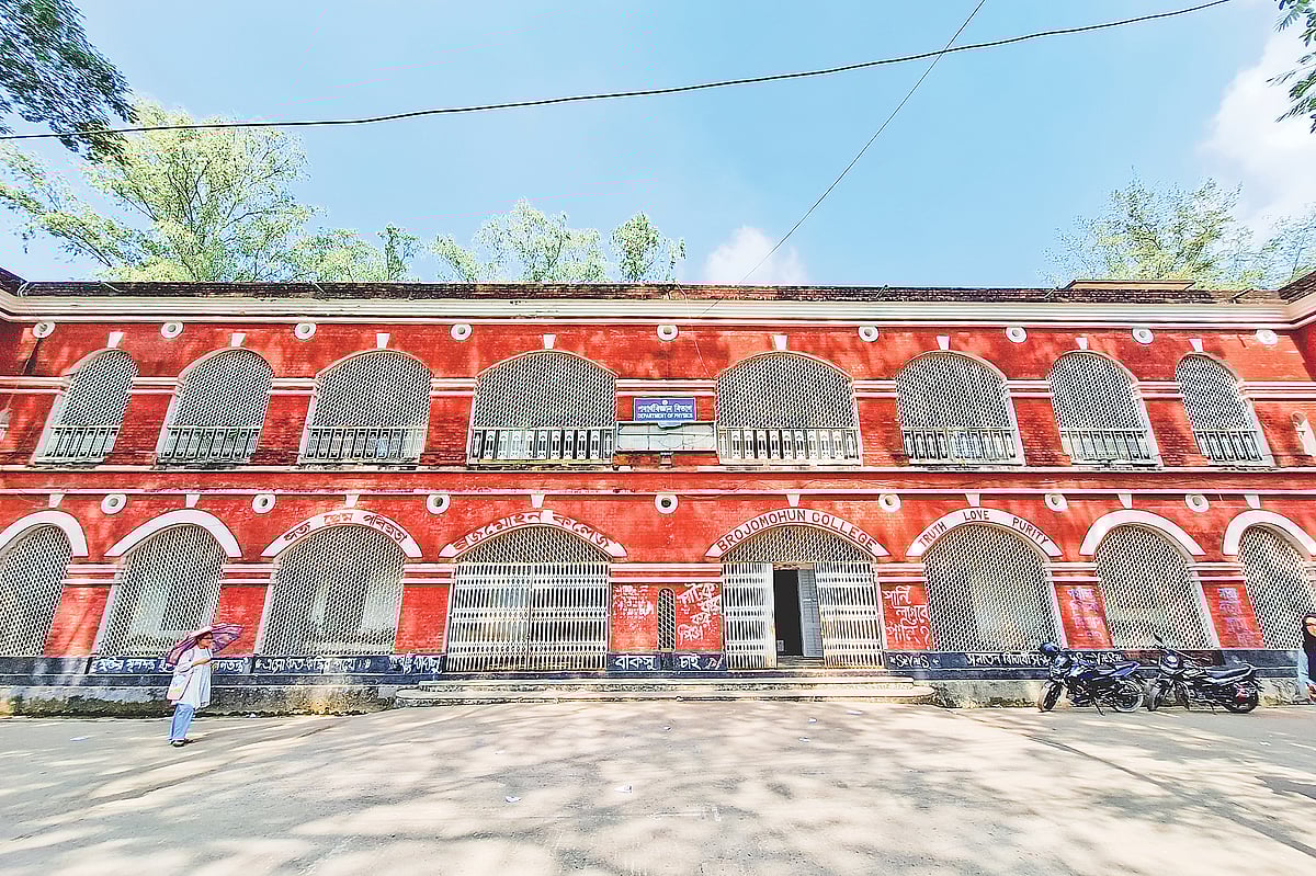 ব্রজমোহন কলেজের মূল ভবন