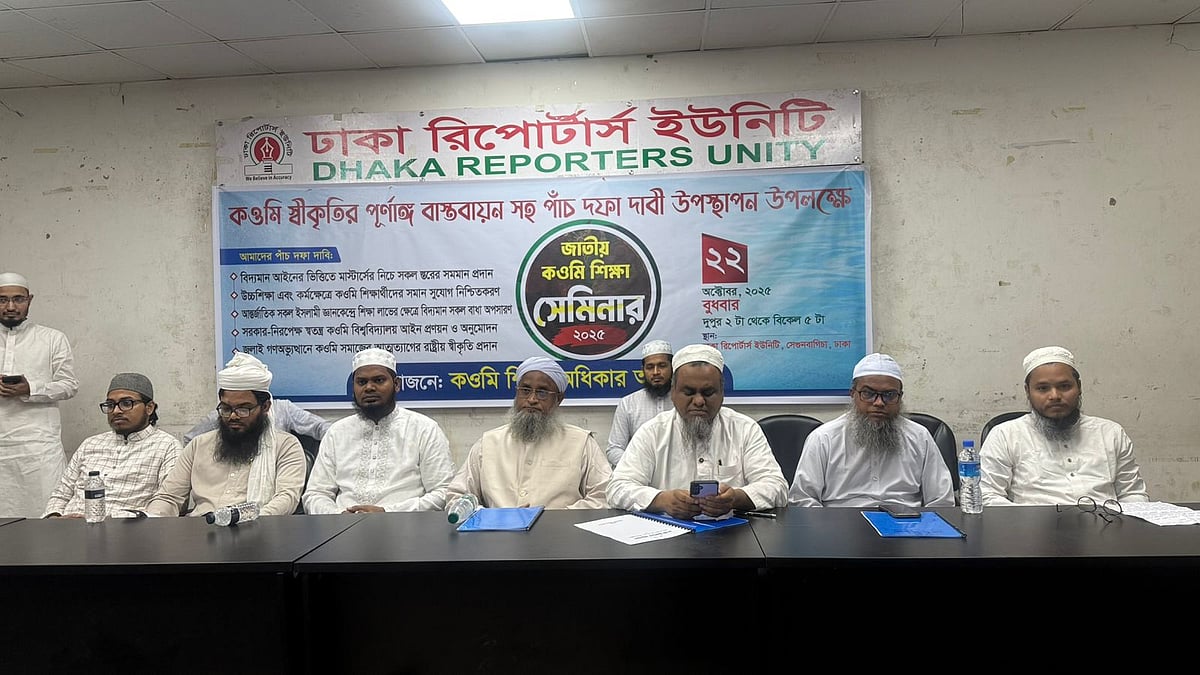 রাজধানীর সেগুনবাগিচায় ঢাকা রিপোর্টার্স ইউনিটিতে জাতীয় কওমি শিক্ষা সেমিনার ২০২৫–এ প্রধান অতিথি হিসেবে বক্তব্য দেন শায়েখ মূসা আল হাফিজ। ২২ অক্টোবর, ২০২৫