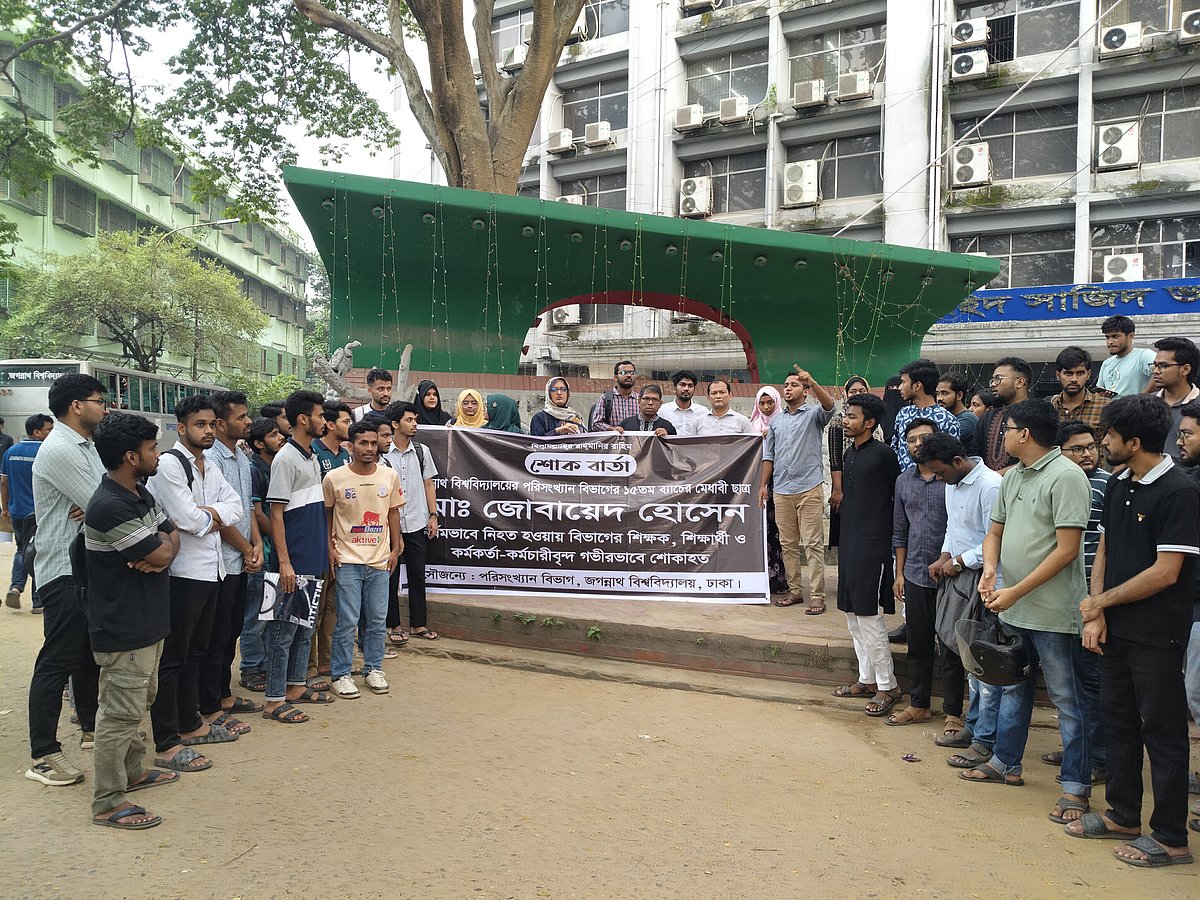 জগন্নাথ বিশ্ববিদ্যালয়ের পরিসংখ্যান বিভাগের বিক্ষোভ