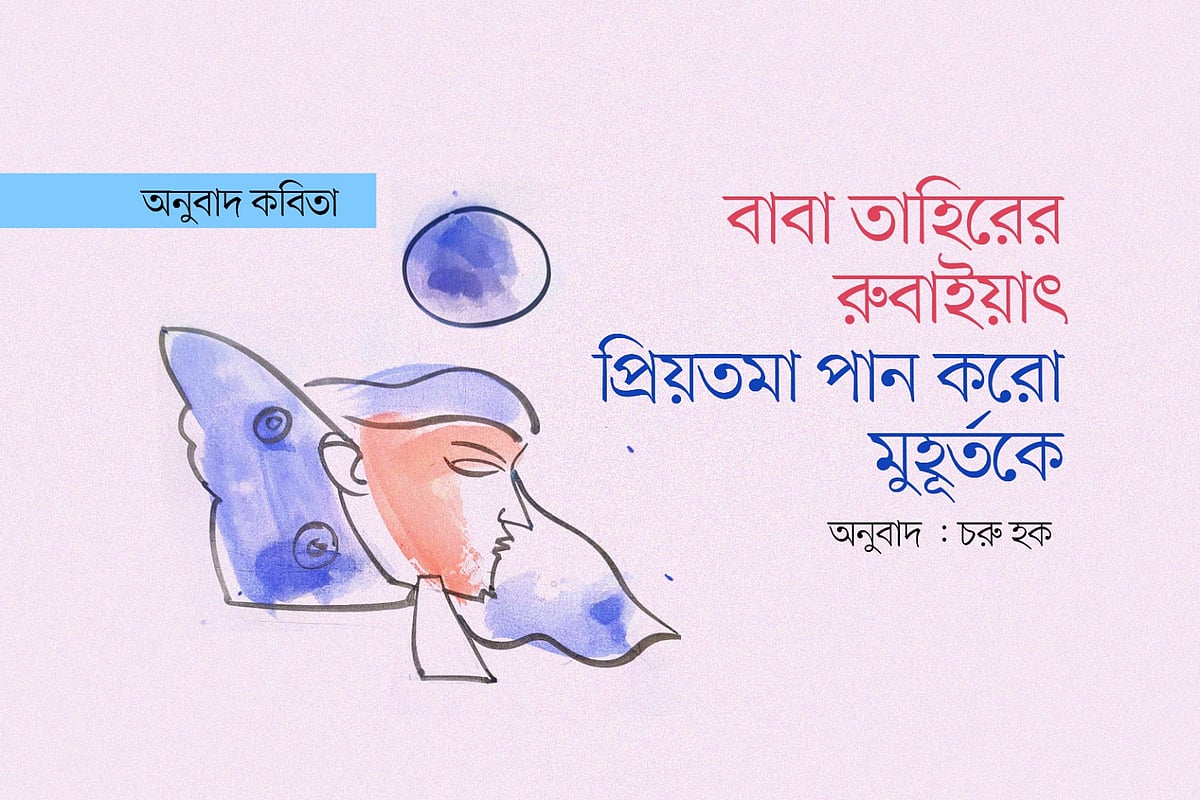 অলংকরণ: মাসুক হেলাল