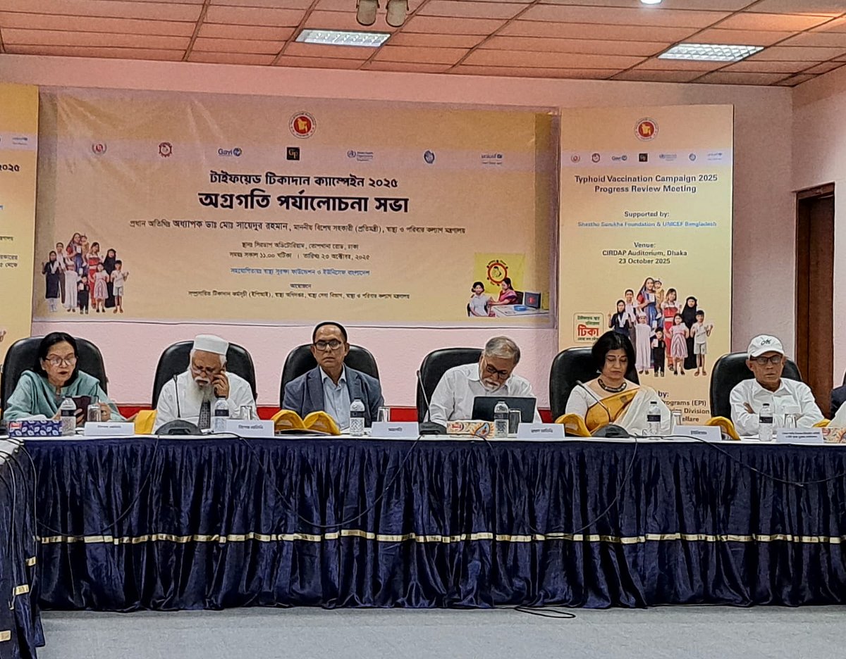 টাইফয়েড টিকাদান কর্মসূচির সাফল্য এবং শক্তিশালীকরণের জন্য আয়োজিত সভার অতিথিরা