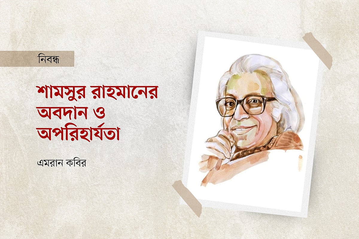 অলংকরণ: মাসুক হেলাল