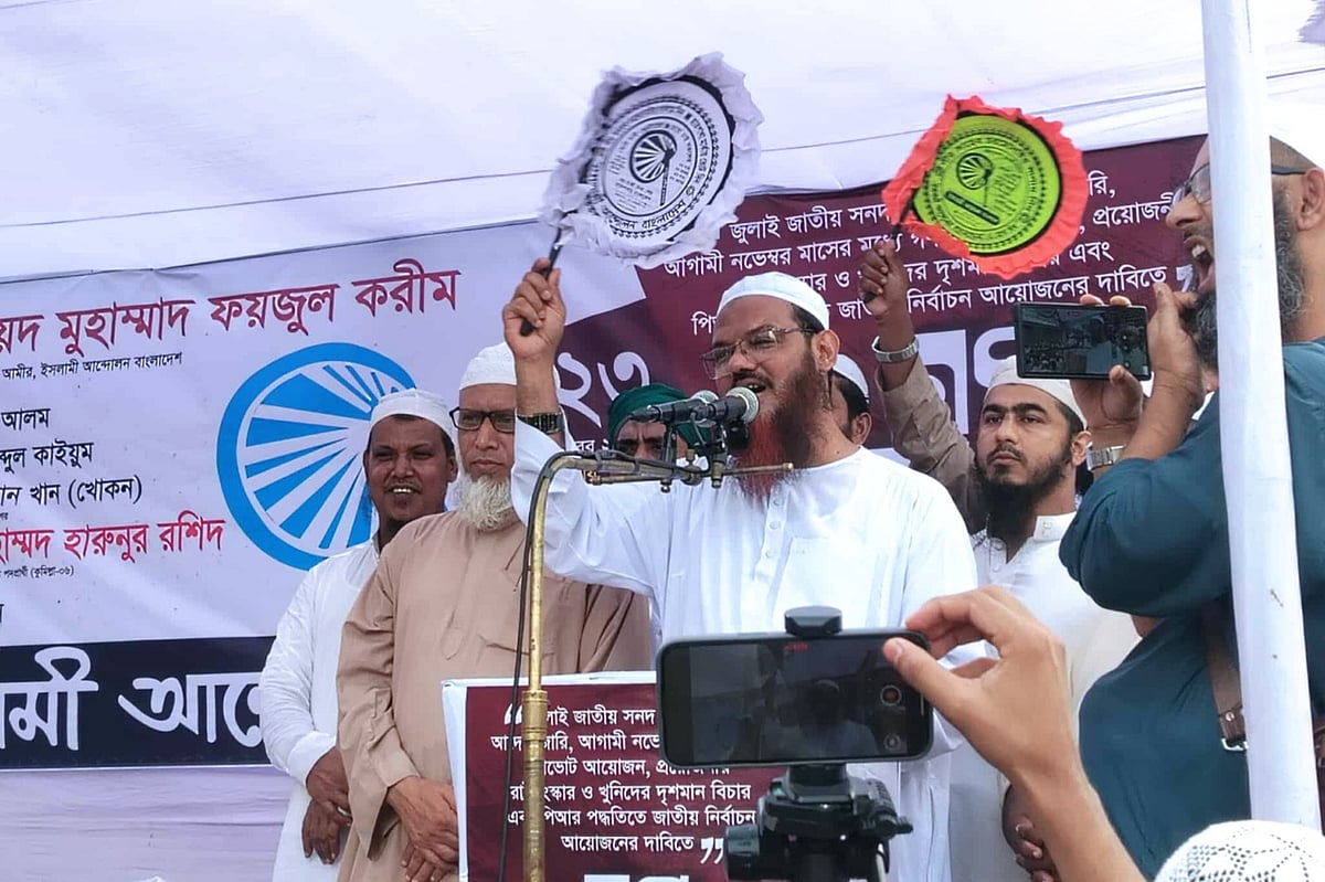 সমাবেশে প্রধান অতিথির বক্তব্য দেন ইসলামী আন্দোলন বাংলাদেশের সিনিয়র নায়েবে আমির মুফতি সৈয়দ মুহাম্মাদ ফয়জুল করীম। আজ বৃহস্পতিবার বিকেলে কুমিল্লা নগরের কচুয়া চৌমুহনী এলাকায়