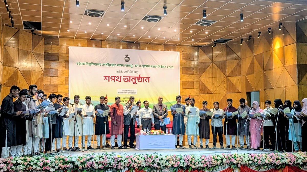 শপথ নিলেন চট্টগ্রাম বিশ্ববিদ্যালয়ের কেন্দীয় ছাত্র সংসদের (চাকসু) নির্বাচিত প্রতিনিধিরা। আজ দুপুরে বিশ্ববিদ্যালয়ের সমাজবিজ্ঞান অনুষদের মিলনায়তনে