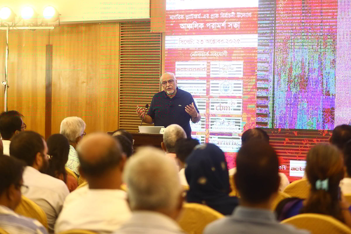 সিলেটে নাগরিক প্ল্যাটফর্মের-প্রাক-নির্বাচনী উদ্যোগে ‘আঞ্চলিক পরামর্শ সভা’ অনুষ্ঠিত হয়েছে। এতে বক্তব্য দেন প্ল্যাটফর্মের আহ্বায়ক দেবপ্রিয় ভট্টাচার্য। বৃহস্পতিবার নগরের মির্জাজাঙ্গাল এলাকার একটি রেস্তোঁরা মিলনায়তনে