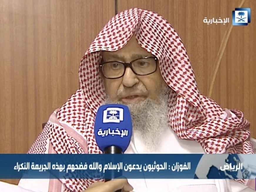 সৌদি আরবের নতুন গ্র্যান্ড মুফতি শেখ সালেহ বিন ফাওজান বিন আবদুল্লাহ আল-ফাওজান