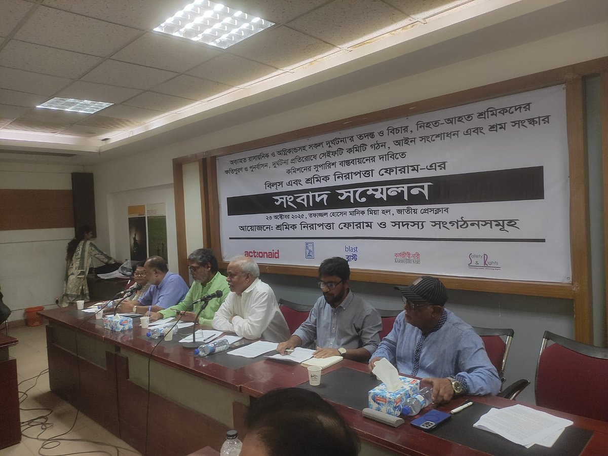 বাংলাদেশ ইনস্টিটিউট অব লেবার স্টাডিজ (বিলস) এবং শ্রমিক নিরাপত্তা ফোরামের সংবাদ সম্মেলন। জাতীয় প্রেসক্লাবে ২৩ অক্টোবর ২০২৫