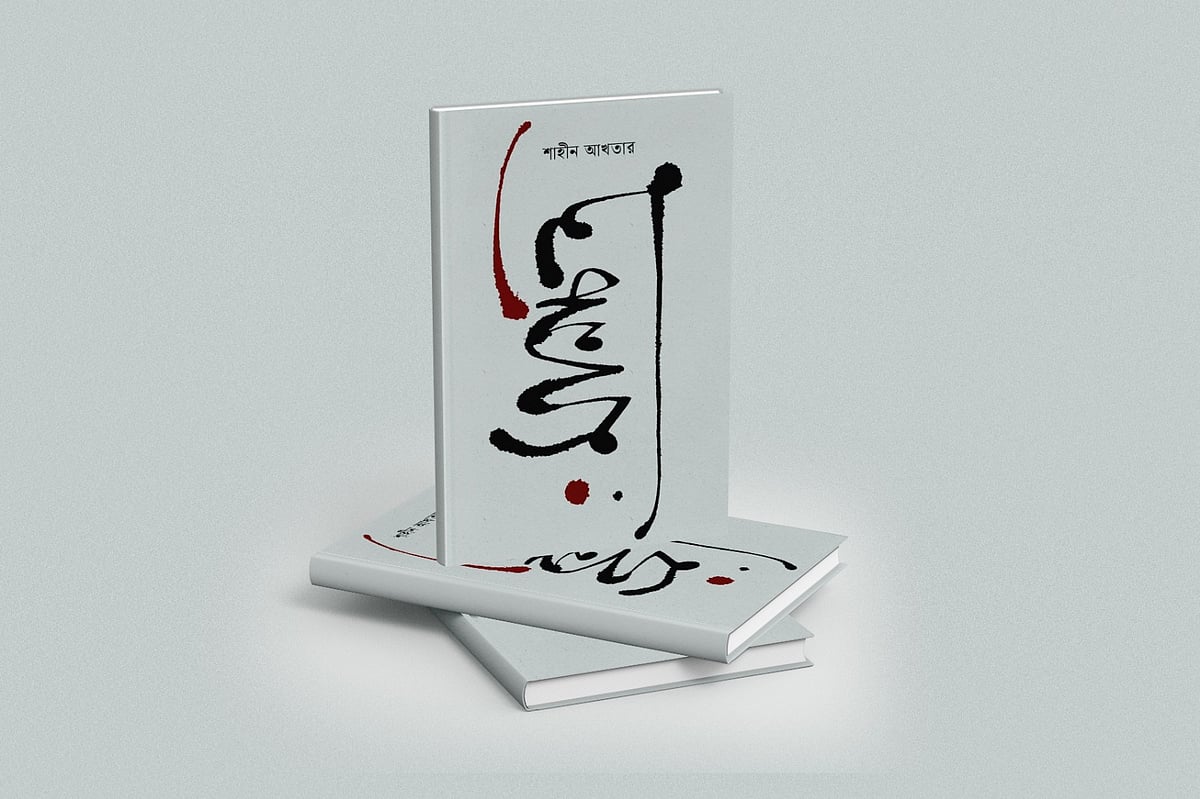 গ্রাফিকস: প্রথম আলো