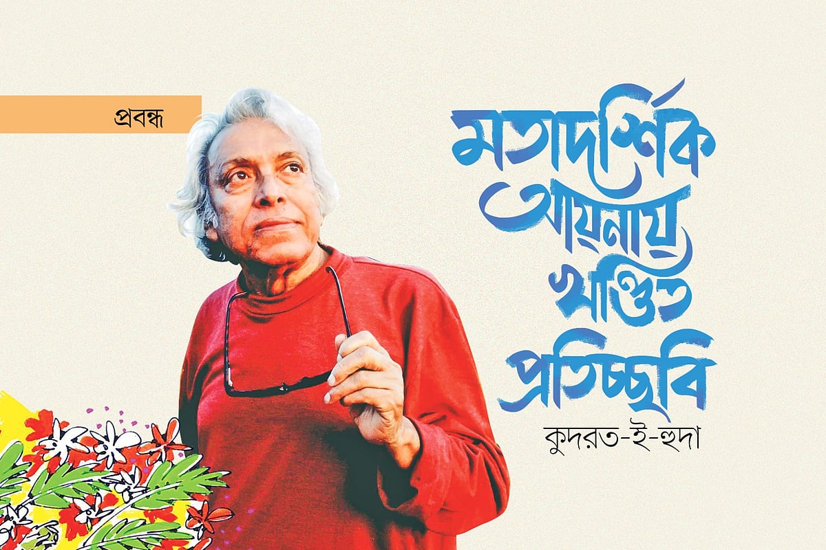 ছবি: নাসির আলী মামুন / টাইপোগ্রাফ ও গ্রাফিকস: প্রথম আলো