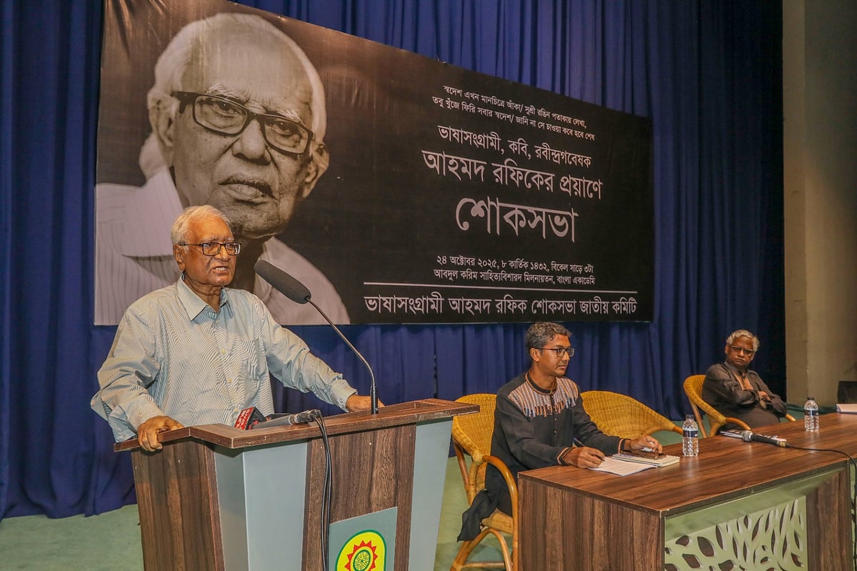 ভাষা সংগ্রামী আহমদ রফিকের শোকসভায় সভাপতির বক্তব্য দেন ইমেরিটাস অধ্যাপক সিরাজুল ইসলাম চৌধুরী। ২৪ অক্টোবর