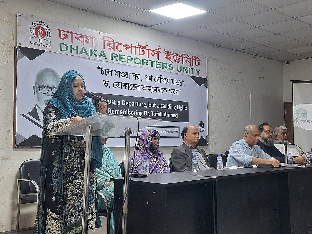 ‘চলে যাওয়া নয়, পথ দেখিয়ে যাওয়া: ড. তোফায়েল আহমেদকে স্মরণ’ শীর্ষক নাগরিক সভার আয়োজন করে কোস্ট ফাউন্ডেশন। ঢাকা রিপোর্টার্স ইউনিটি; ২৪ অক্টোবর ২০২৫