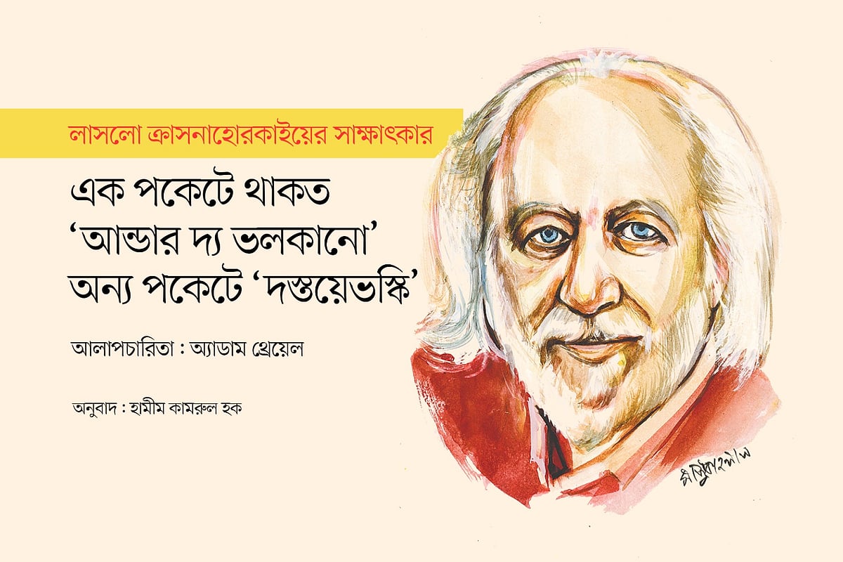 অলংকরণ: মাসুক হেলাল