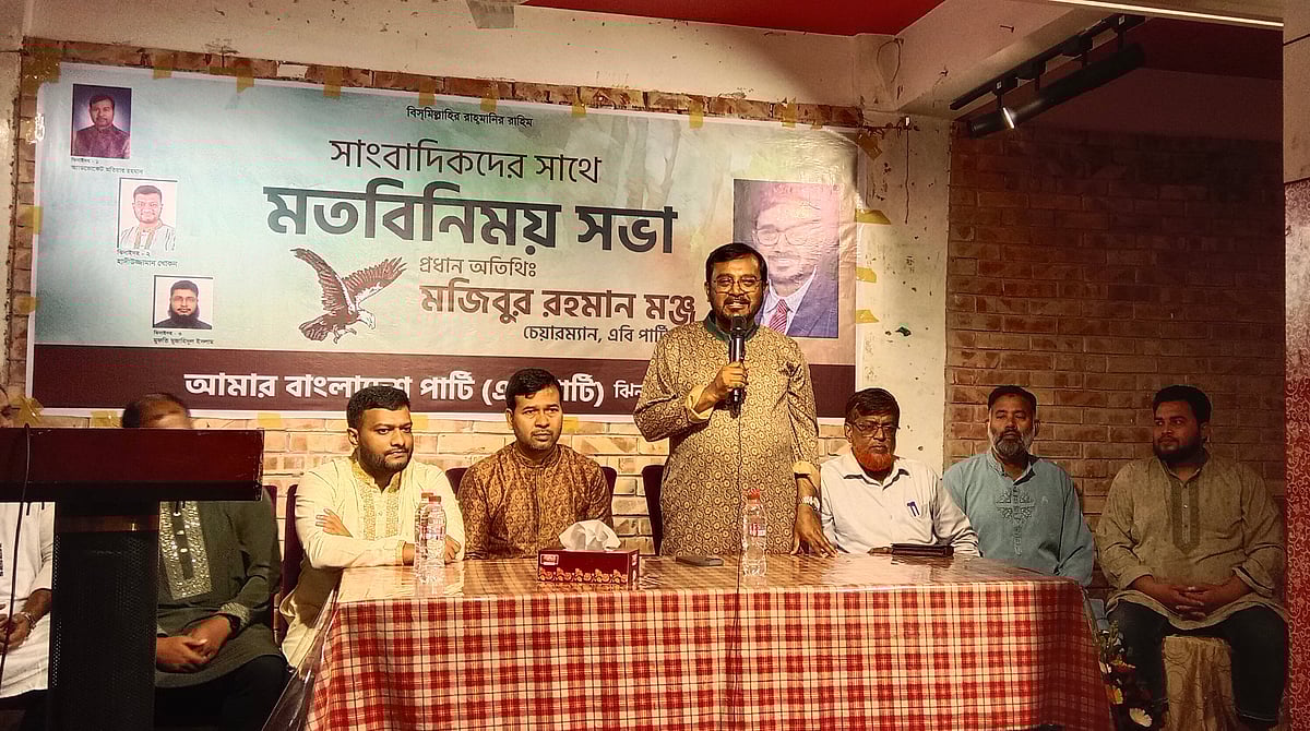 এবি পার্টির মতবিনিময় সভায়। আজ শুক্রবার দুপুরে ঝিনাইদহ শহরের একটি রেস্তোরাঁয়