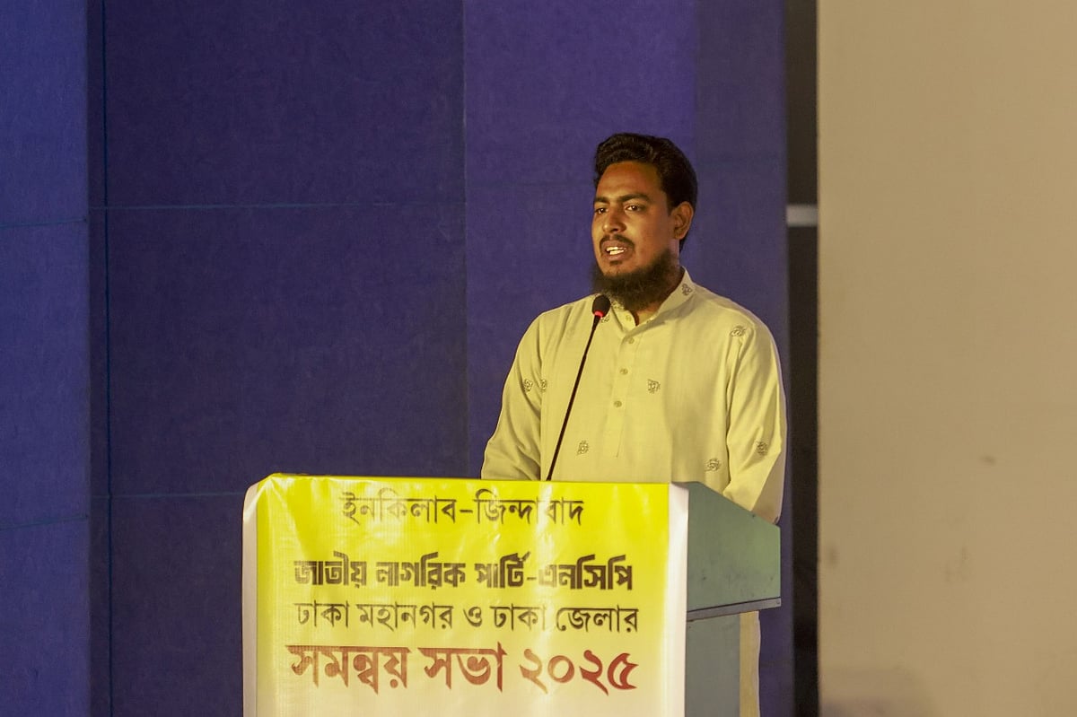 রাজধানীর শাহবাগে শহীদ আবু সাঈদ ইন্টারন্যাশনাল কনভেনশন সেন্টারে দলীয় সভায় বক্তব্য দেন এনসিপির সদস্যসচিব আখতার হোসেন। ২৪ অক্টোবর