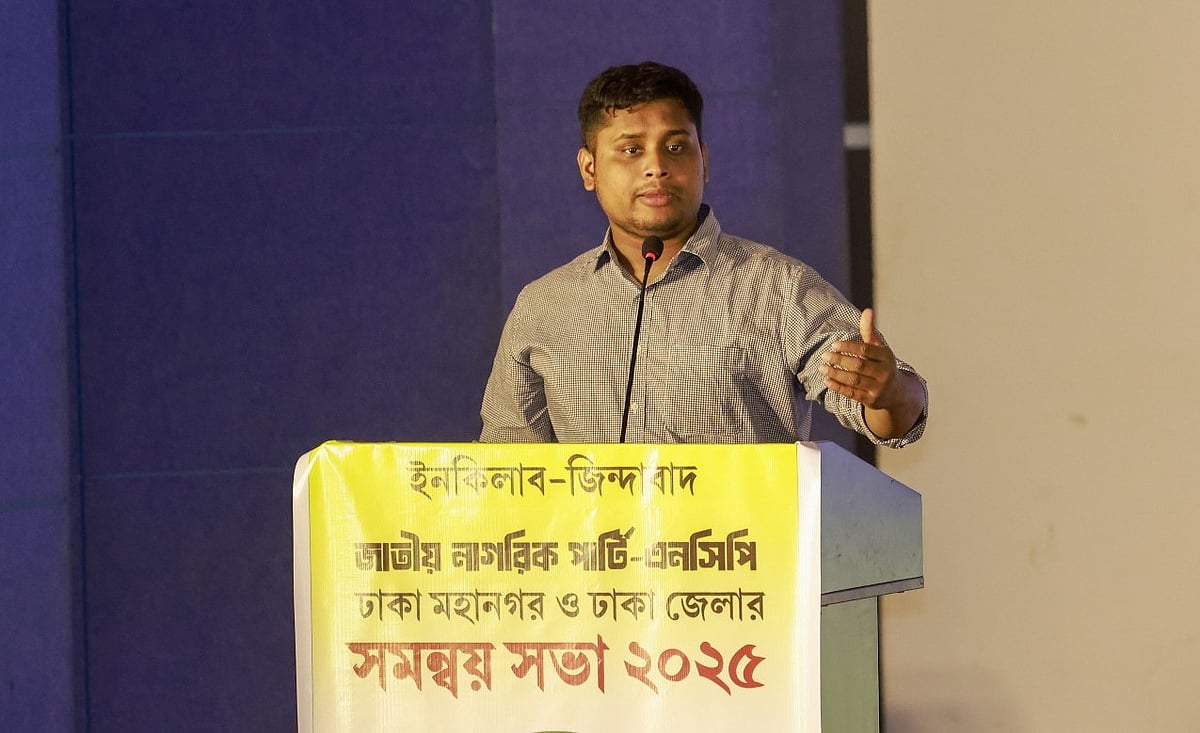 রাজধানীর শাহবাগে শহীদ আবু সাঈদ ইন্টারন্যাশনাল কনভেনশন সেন্টারে আজ শুক্রবার এনসিপির সভায় দলের মুখ্য সংগঠক (দক্ষিণাঞ্চল) হাসনাত আবদুল্লাহ