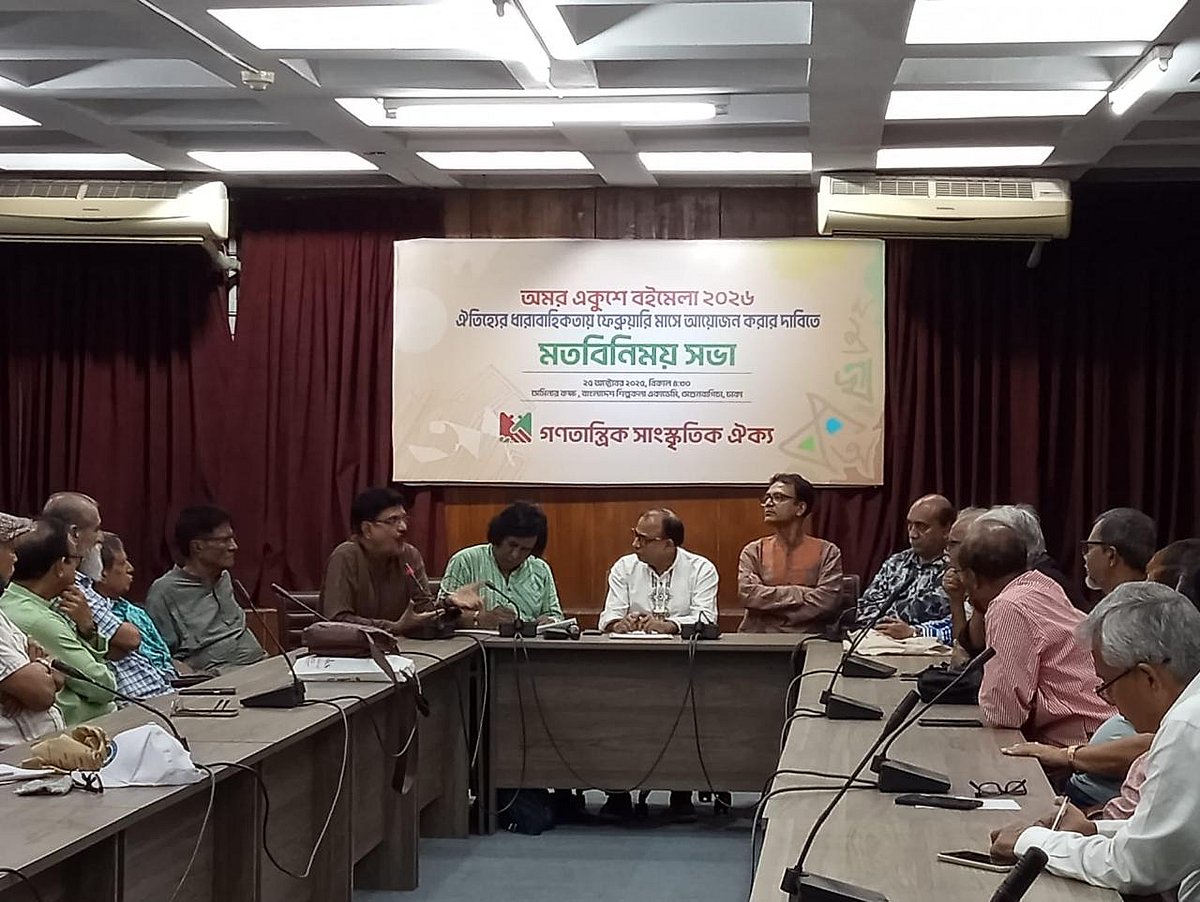 ঐতিহ্যের ধারাবাহিকতা বজায়ে রেখে ফেব্রুয়ারি মাসেই ২০২৬ সালের বইমেলা আয়োজনের দাবিতে মতবিনিময় সভার আয়োজন করে গণতান্ত্রিক সাংস্কৃতিক ঐক্য। আজ শনিবার বিকেলে শিল্পকলা একাডেমির জাতীয় নাট্যশালার সেমিনার কক্ষে