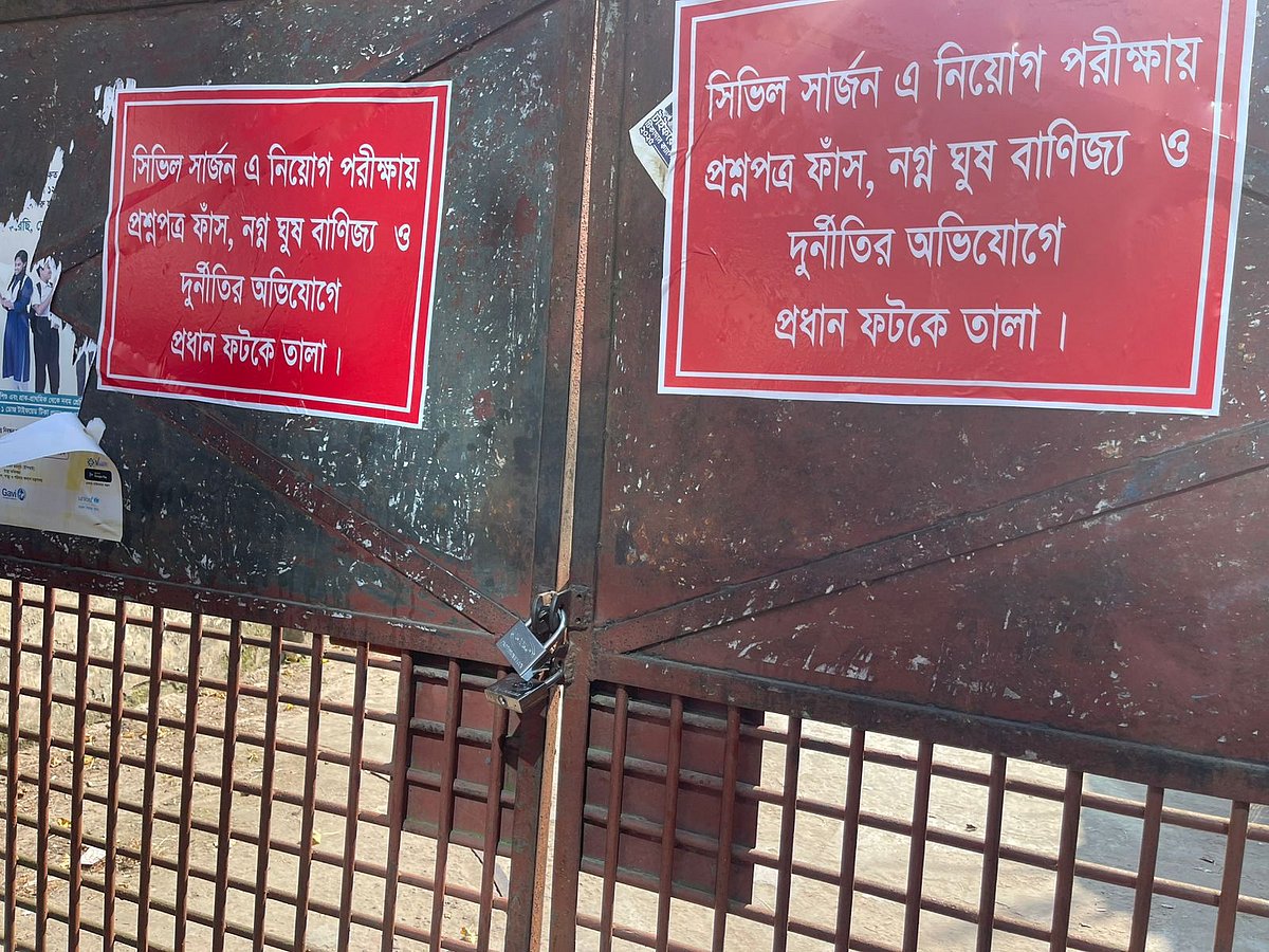 কুষ্টিয়ায় সিভিল সার্জন কার্যালয়ে নিয়োগ পরীক্ষায় অনিয়ম দুর্নীতির অভিযোগ কার্যালয়ের প্রধান ফটকে তালা ঝুলিয়ে দেওয়া হয়েছে। শনিবার দুপুরে তোলা