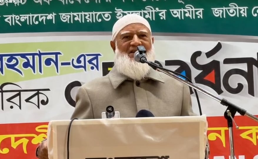 যুক্তরাষ্ট্রের নিউইয়র্কে এক অনুষ্ঠানে বক্তব্য দেন জামায়াতে ইসলামীর আমির শফিকুর রহমান