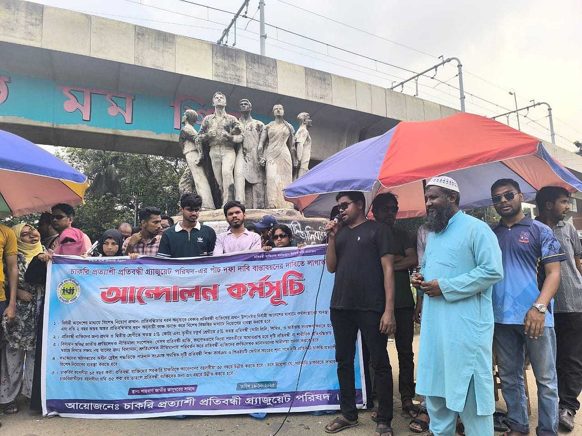 প্রথম ও দ্বিতীয় শ্রেণিতে স্বতন্ত্র ২% কোটা এবং তৃতীয় ও চতুর্থ শ্রেণিতে ৫% স্বতন্ত্র প্রতিবন্ধী কোটার দাবি চাকরিপ্রত্যাশী প্রতিবন্ধী গ্র্যাজুয়েটদের