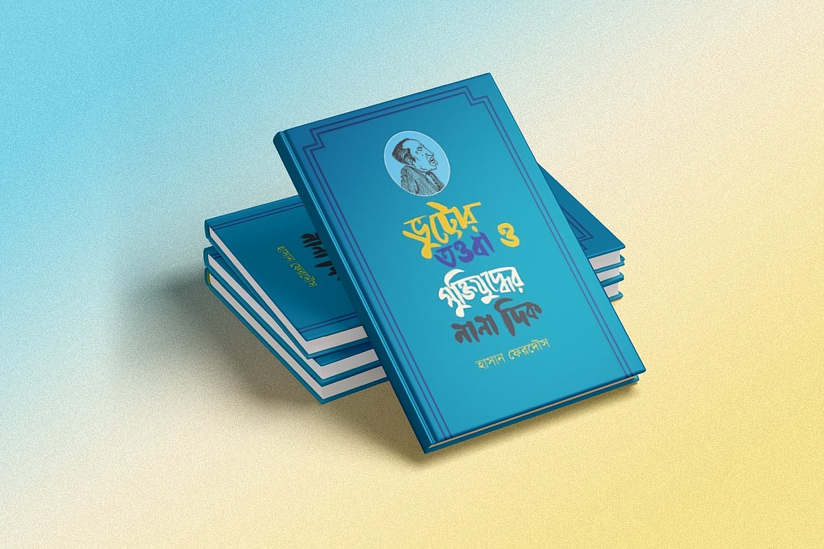 গ্রাফিকস: প্রথম আলো