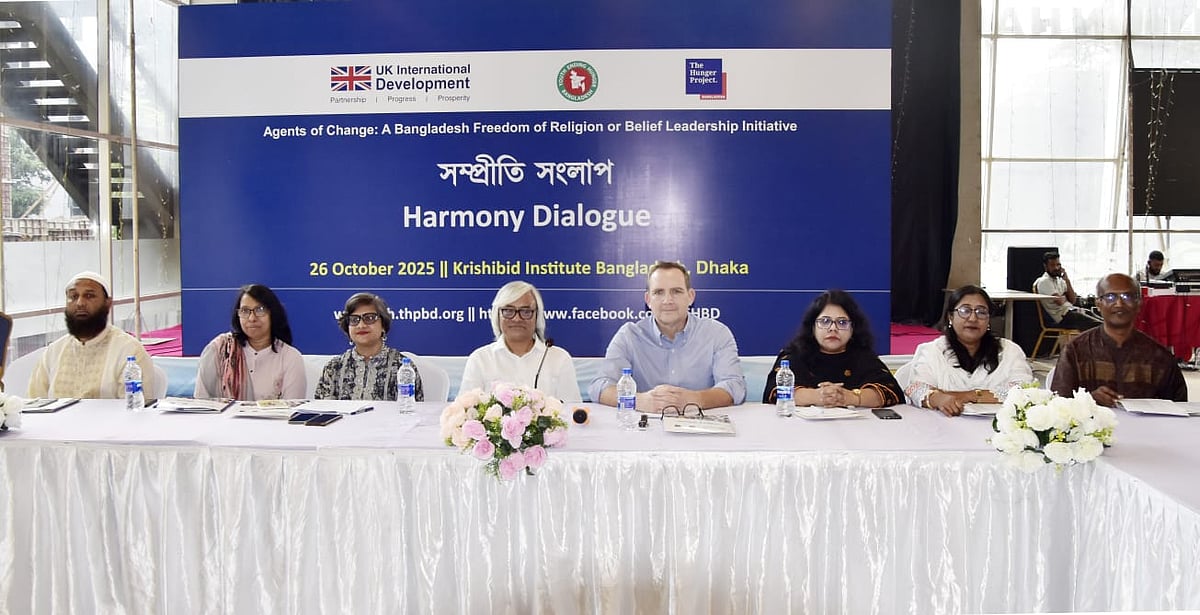 দি হাঙ্গার প্রজেক্ট বাংলাদেশ আয়োজিত সম্প্রীতি সংলাপ। আজ রোববার রাজধানীর কৃষিবিদ ইনস্টিটিউশনে