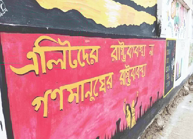 জুলাই গণ–অভ্যুত্থানের পর আঁকা গ্রাফিতিতে মানুষের আকাঙ্ক্ষার প্রকাশ