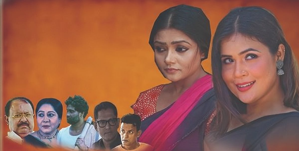 কন্যা সিনেমার পোস্টার