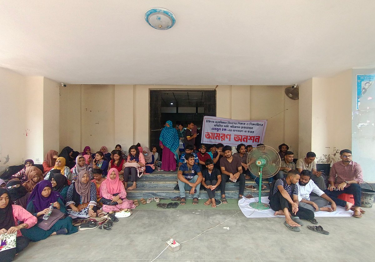 রাজশাহী বিশ্ববিদ্যালয়ে চিকিৎসা মনোবিজ্ঞান বিভাগের সভাপতির পদত্যাগের দাবিতে আমরণ অনশনে বসেছেন ছয় শিক্ষার্থী। বিভাগের অন্য শিক্ষার্থীরা প্রশাসন ভবনের সামনে অবস্থান কর্মসূচি পালন করছেন। আজ সোমবার দুপুরে বিশ্ববিদ্যালয়ের প্রশাসন ভবনের সামনে