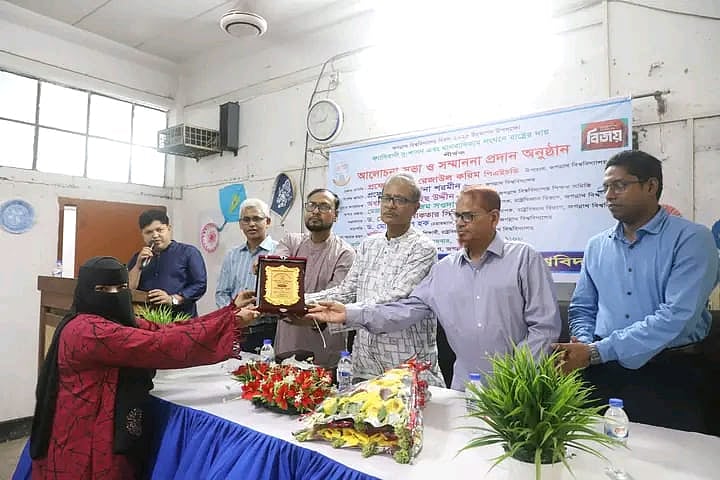 জগন্নাথ বিশ্ববিদ্যালয় দিবস-২০২৫ উপলক্ষে রাষ্ট্রবিজ্ঞান বিভাগের আয়োজনে ‘ফ্যাসিবাদী দুঃশাসন ও মানবাধিকার লঙ্ঘনে রাষ্ট্রের দায়’ শীর্ষক আলোচনা সভা ও সম্মাননা প্রদান অনুষ্ঠানে খাদিজাতুল কুবরাকে সম্মাননা স্মারক দেওয়া হয়।