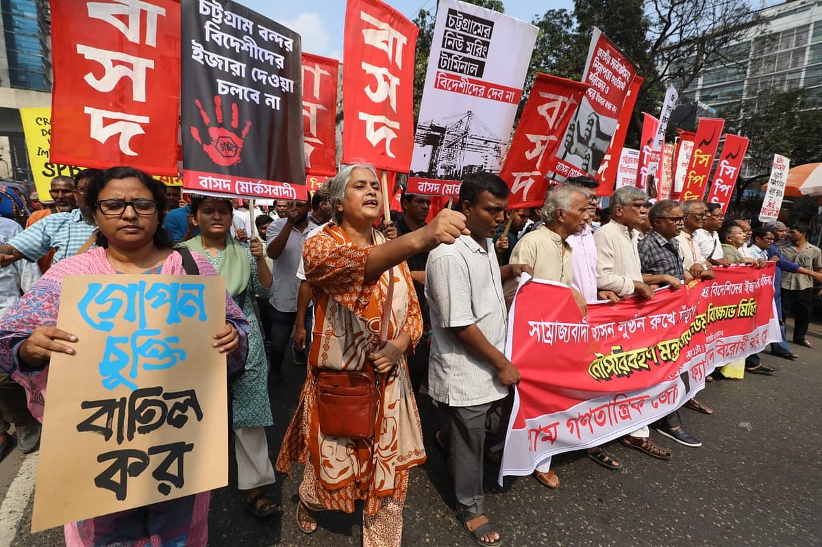 চট্টগ্রাম বন্দর বিদেশি কোম্পানিকে ইজারা দেওয়ার প্রতিবাদে বাম গণতান্ত্রিক জোট ও ফ্যাসিবাদবিরোধী বাম মোর্চা সমাবেশ ও নৌপরিবহন মন্ত্রণালয় অভিমুখে বিক্ষোভ মিছিল করে