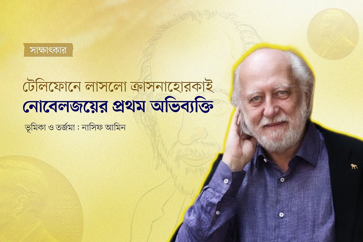 গ্রাফিকস: প্রথম আলো