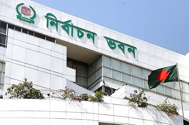 নির্বাচন কমিশন ভবন