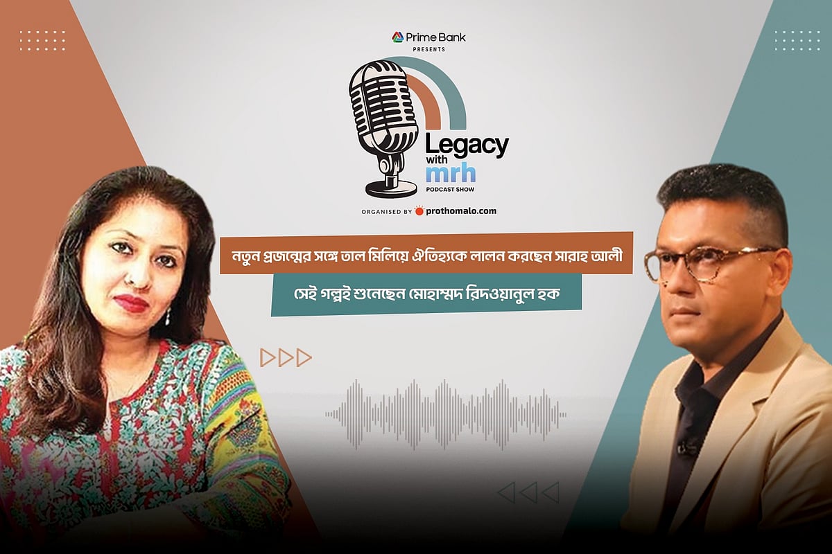 পডকাস্ট শো: লিগ্যাসি উইথ এমআরএইচের অষ্টম পর্বে অতিথি ছিলেন বিটপি অ্যাডভার্টাইজিং লিমিটেডের ম্যানেজিং ডিরেক্টর সারাহ আলী