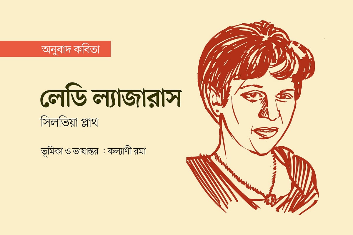 অলংকরণ: মাসুক হেলাল