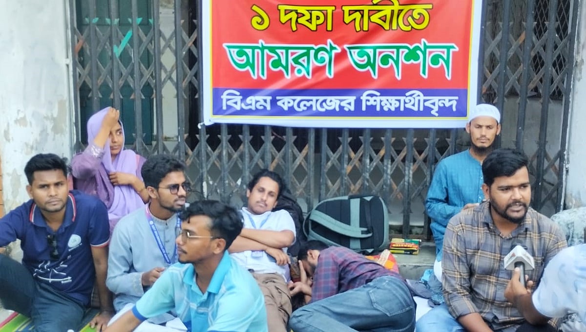 বরিশাল সরকারি ব্রজমোহন কলেজে ছাত্র সংসদ নির্বাচনের রোডম্যাপ ঘোষণার দাবিতে এক শিক্ষার্থীর অনশন। আজ সোমবার