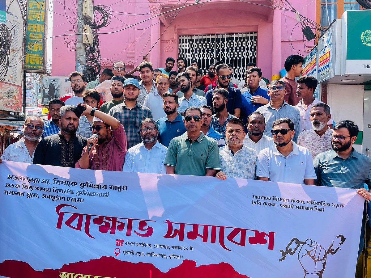 যানজট মুক্ত কুমিল্লার দাবিতে বিক্ষোভ সমাবেশ। সোমবার সকাল সাড়ে ১০টার দিকে কুমিল্লা নগরের কান্দিরপাড় এলাকার পূবালী চত্বরে এই সমাবেশের আয়োজন করা হয়