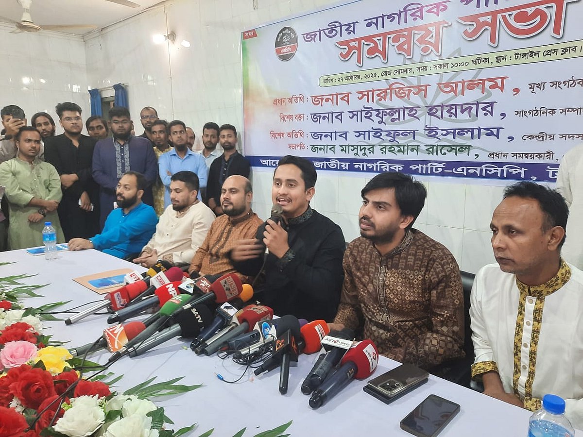 এনসিপির সমন্বয় সভার প্রধান অতিথির বক্তব্য দেন সারজিস আলম। আজ সোমবার দুপুরে টাঙ্গাইল প্রেসক্লাব মিলনায়তনে