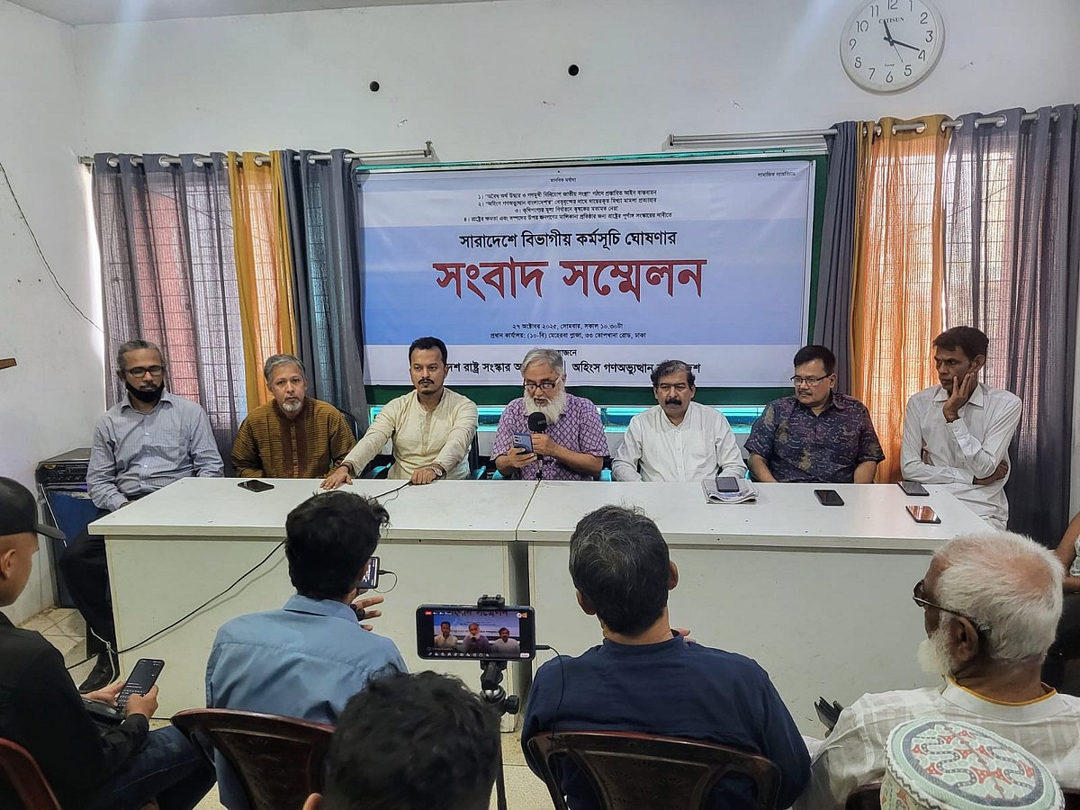 সংবাদ সম্মেলনে বাংলাদেশ রাষ্ট্র সংস্কার আন্দোলন ও অহিংস গণ–অভ্যুত্থান বাংলাদেশ–এর নেতারা। সোমবার রাষ্ট্র সংস্কার আন্দোলনের কেন্দ্রীয় কার্যালয়ে