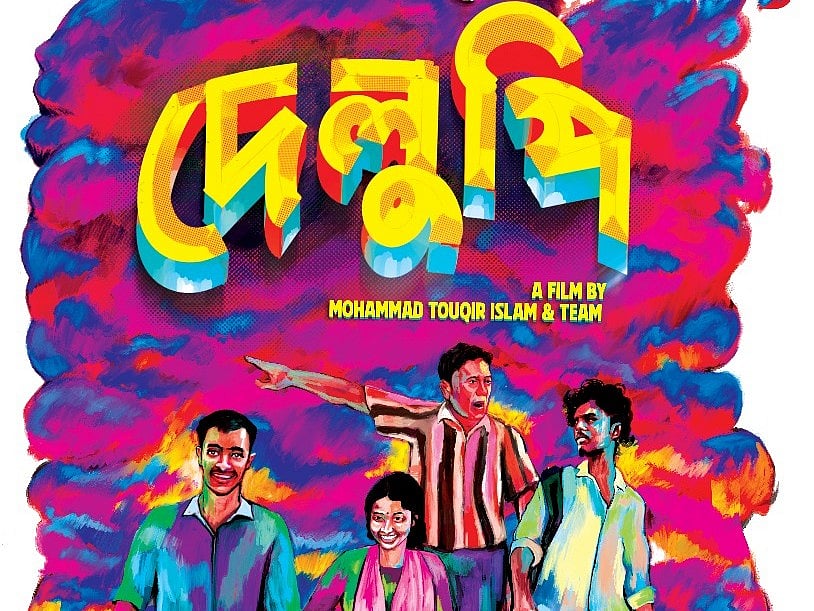 সিনেমার পোস্টার