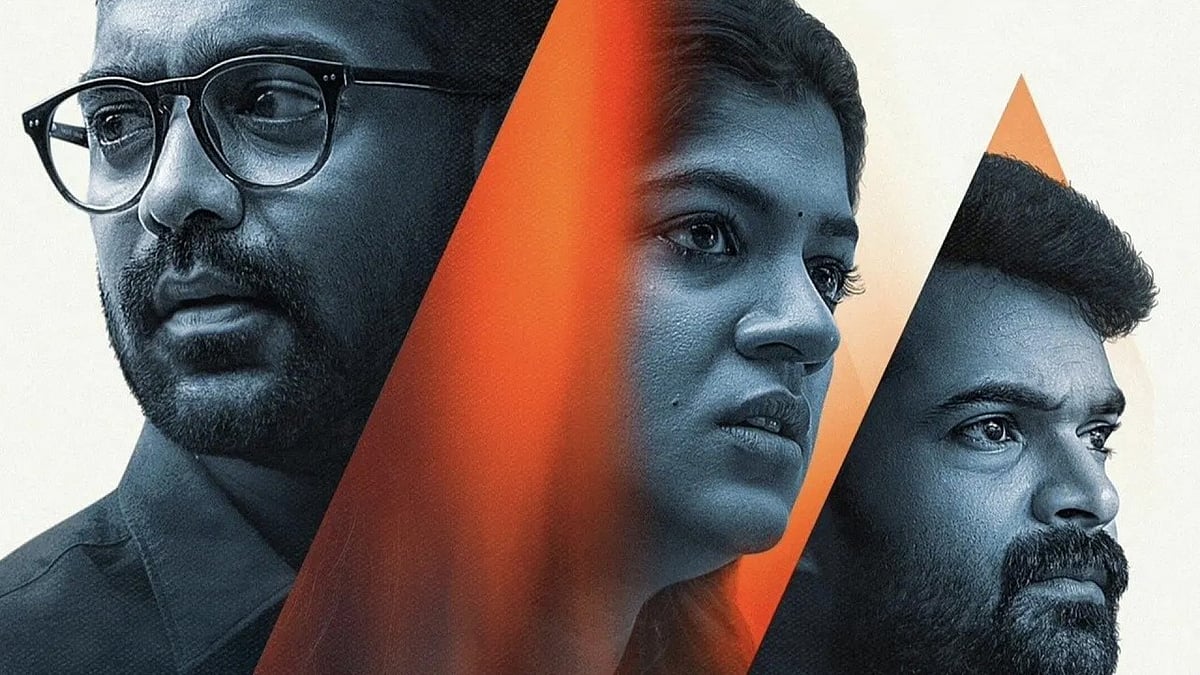 ‘মিরাজ’ সিনেমার পোস্টার থেকে। কোলাজ