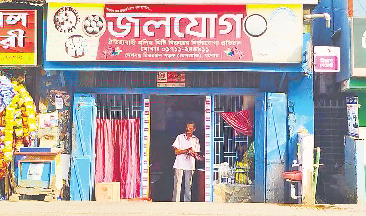 যশোর শহরের চৌরাস্তা, কোতোয়ালি থানা–সংলগ্ন দেশবন্ধু চিত্তরঞ্জন সড়কের (রেল রোড) গা ঘেঁষে জলযোগের অবস্থান