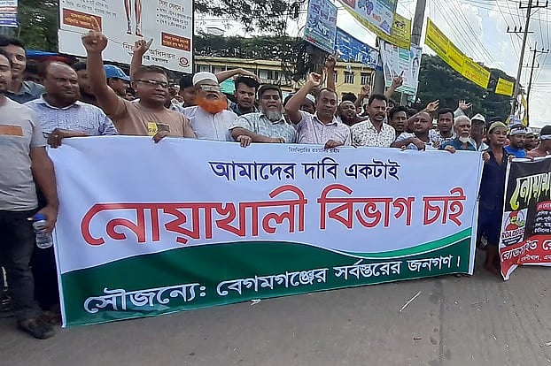 নোয়াখালীকে স্বতন্ত্র বিভাগ ঘোষণার দাবিতে মানববন্ধন করেন বিভিন্ন শ্রেণি পেশার মানুষ। ৮  অক্টোবর সকাল ১১টায় জেলার বেগমগঞ্জের চৌমুহনী চৌরাস্তায়