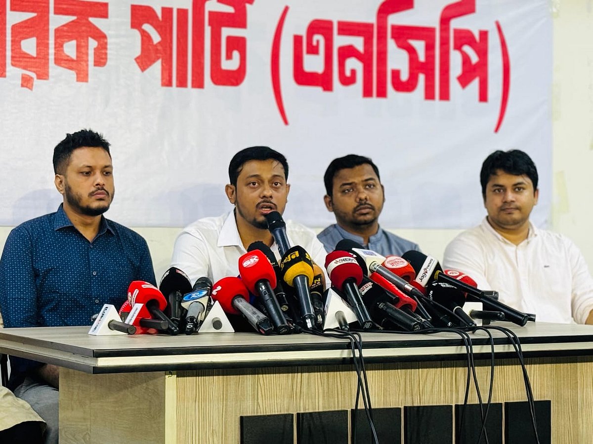 জাতীয় নাগরিক পার্টির (এনসিপি) সংবাদ সম্মেলন