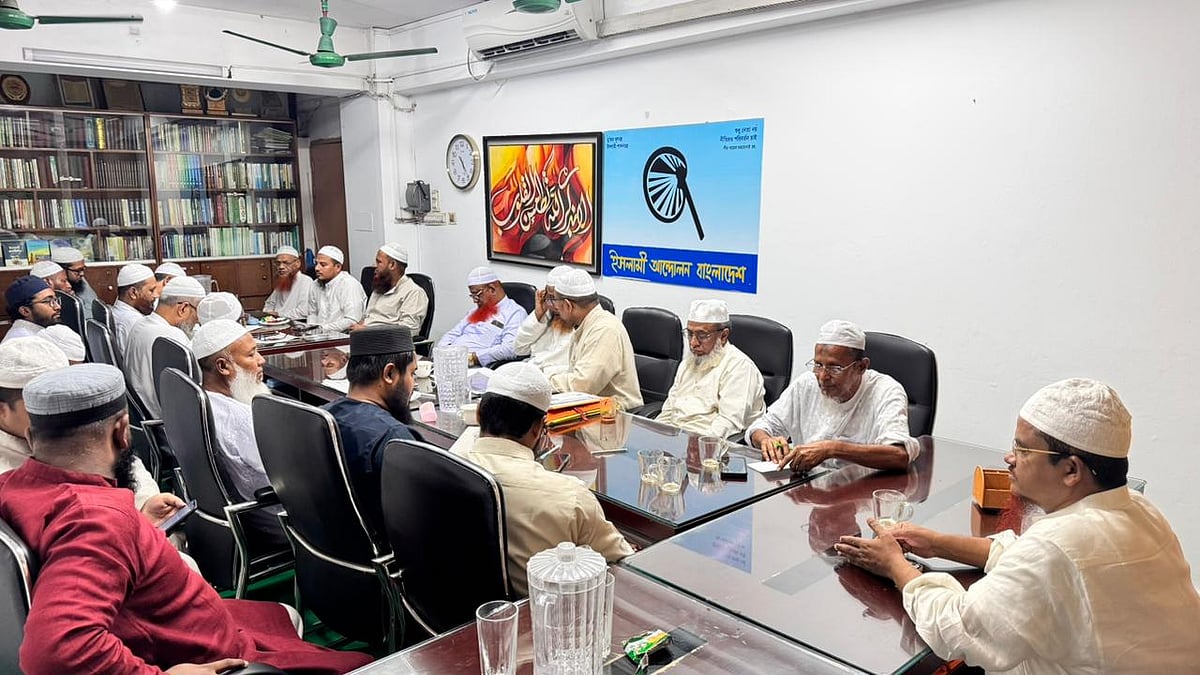 ইসলামী আন্দোলন বাংলাদেশের নিয়মিত বৈঠকে দলটির নেতারা