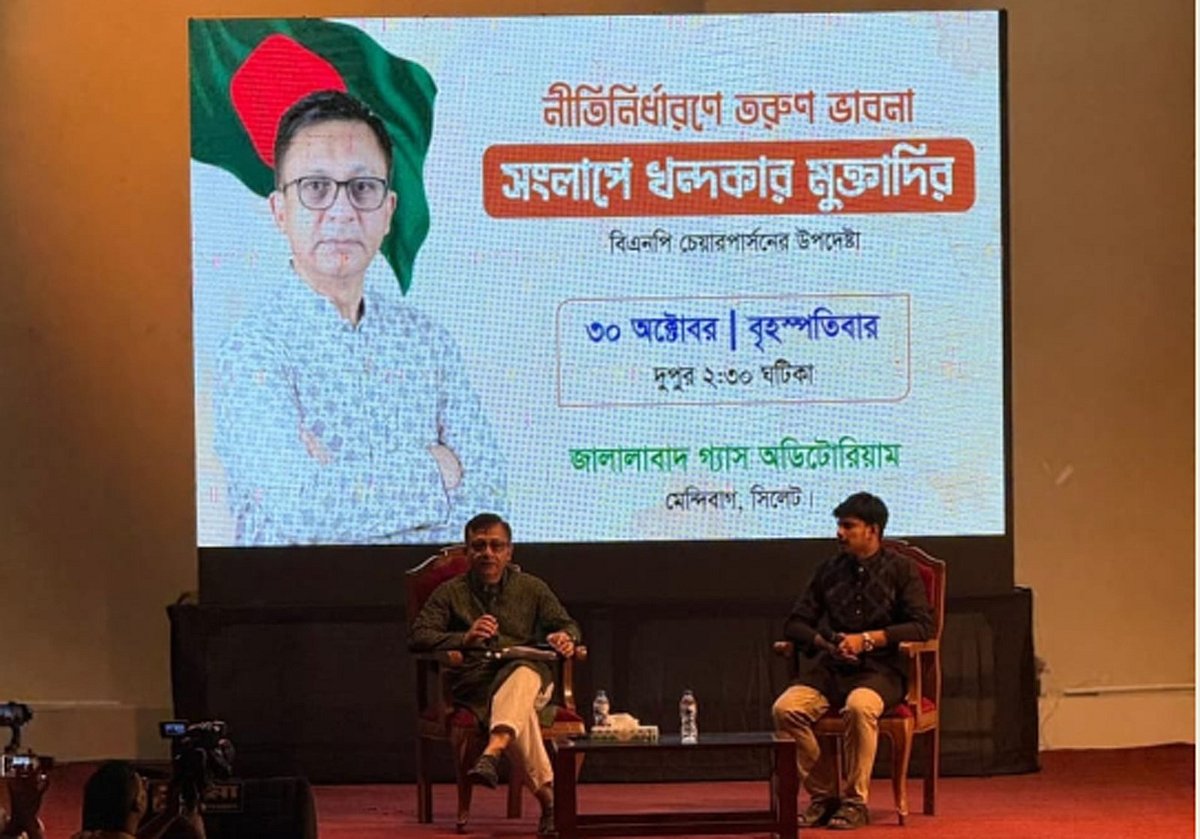 সিলেটে তরুণ-তরুণীদের সঙ্গে মতবিনিময় করেন বিএনপি চেয়ারপারসনের উপদেষ্টা খন্দকার আবদুল মুক্তাদির। আজ বৃহস্পতিবার বিকেলে সিলেট নগরের মেন্দিবাগ এলাকার জালালাবাদ গ্যাস মিলনায়তনে