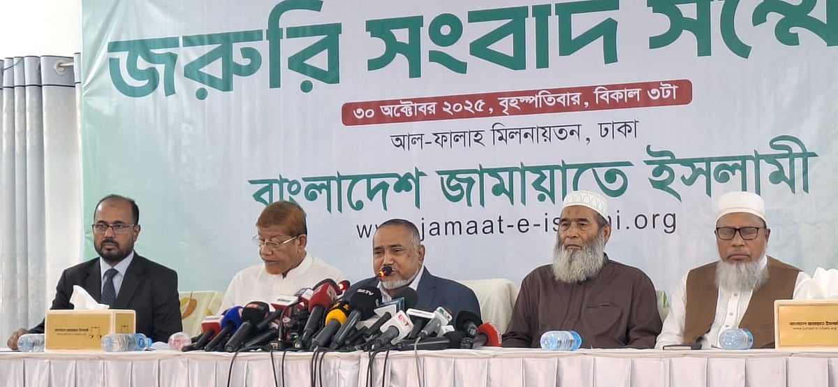 মগবাজারে জামায়াতের কেন্দ্রীয় কার্যালয়–সংলগ্ন আল ফালাহ মিলনায়তনে দলটি জরুরি সংবাদ সম্মেলন করে