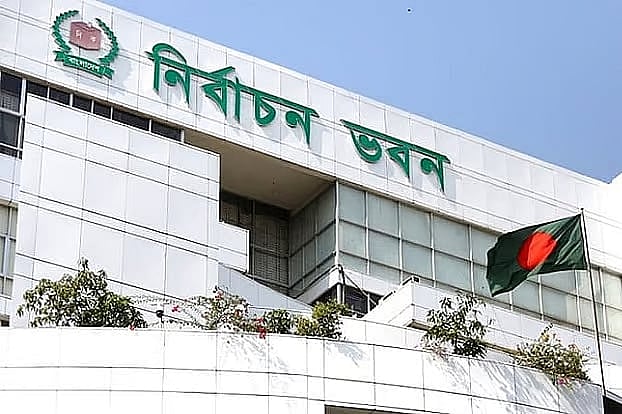 নির্বাচন কমিশন ভবন